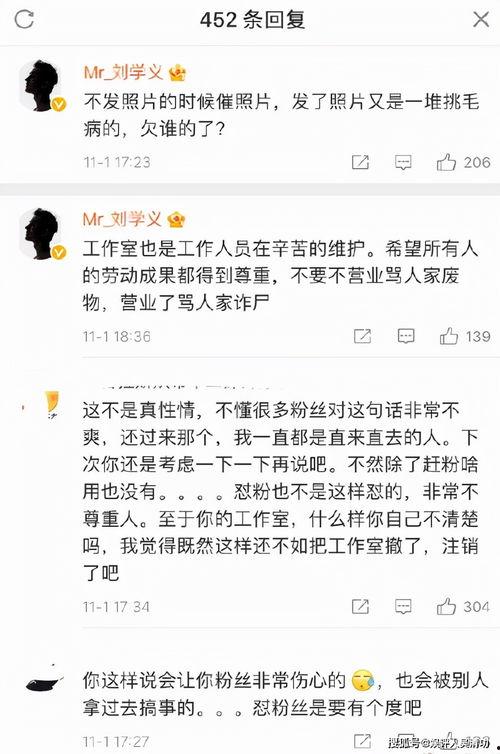 明星给粉丝赠言