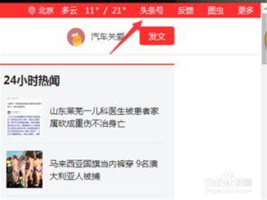 头条最近的收益怎么查,揭秘最新收益查询攻略”