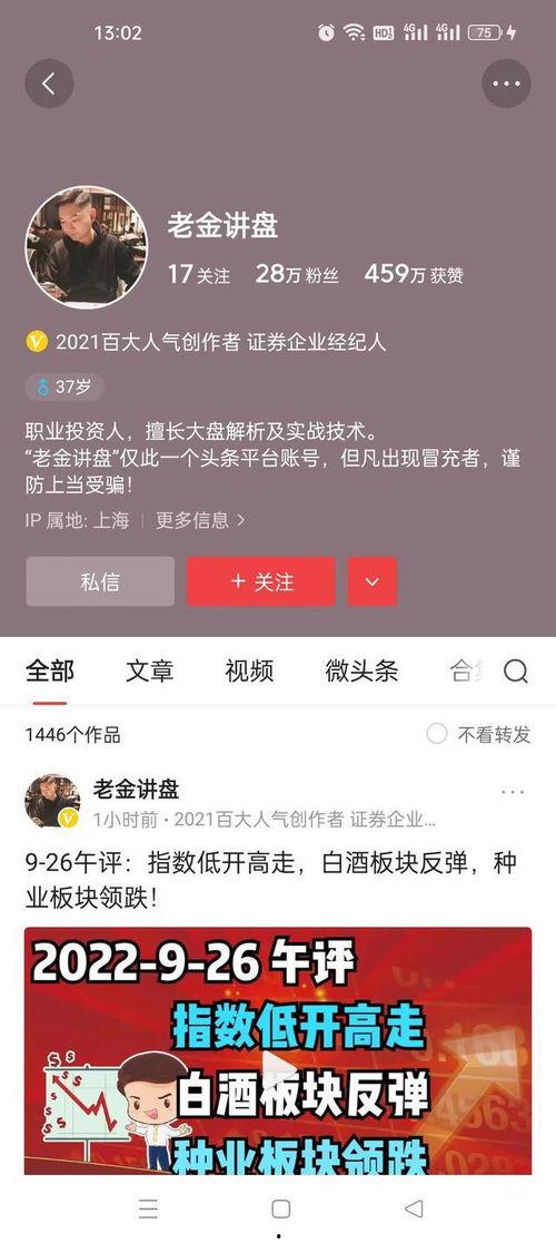 头条可以讲个股吗,揭秘热门个股投资潜力