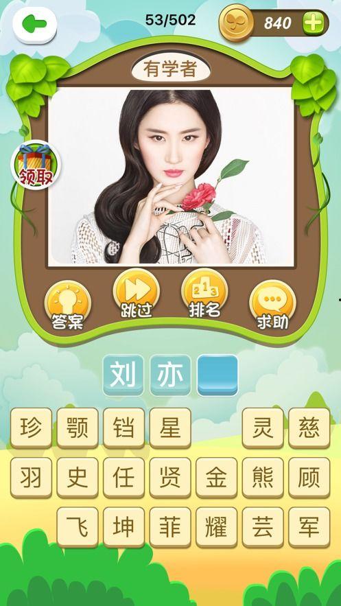 猜明星开头是红包,揭秘猜明星游戏背后的明星魅力