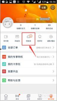 头条怎么看淘宝收货数量,头条视角下的购物趋势分析