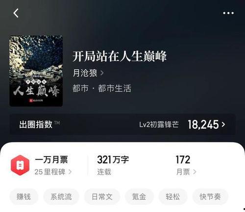 吃瓜系统小说高三,揭秘校园风云背后的秘密