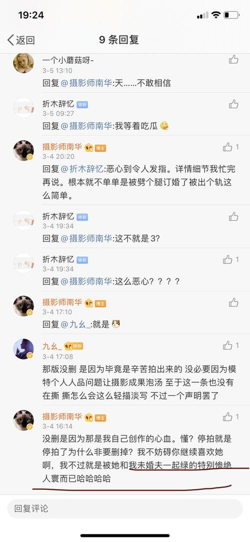 参半miao吃瓜,揭秘参半miao吃瓜背后的娱乐风云