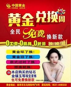 中国明星得奖模板下载