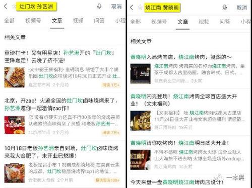 重庆本土明星开店地址